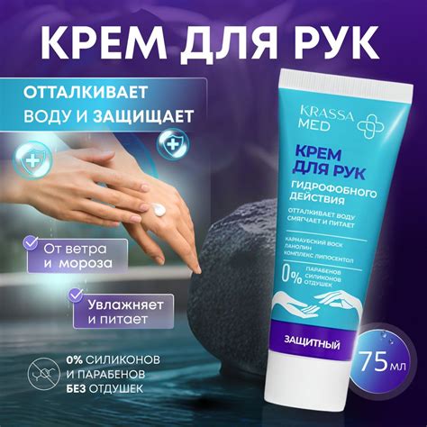 Крем для рук защитный - купить с доставкой по выгодным ценам в интернет ...