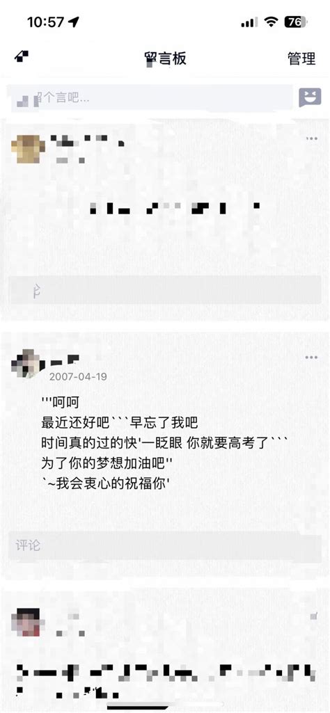 大伙有没有那种 回忆很久以前的往事突然发现“我艹原来ta喜欢我”的时候 178