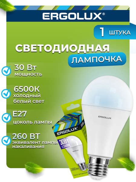 Светодиодная Лампочка Ergolux Груша 2880 Лм 6500 К - купить в интернет ...