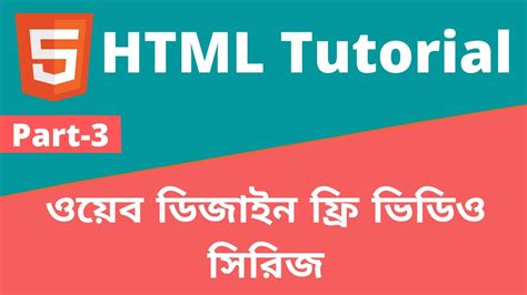 Html Bangla Tutorial Full Course Html Attributes Tutorial Bangla