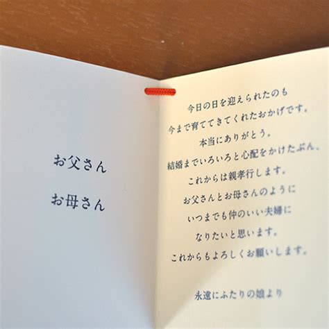 結婚式での両親への記念品贈呈時、プレゼントにつける感謝のメッセージ例文集｜父親プレゼントのお酒に添えた一言