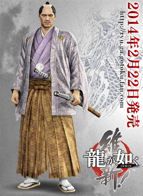 Ryu Ga Gotoku Ishin Poster 17 By Ryugagotokufan On Deviantart