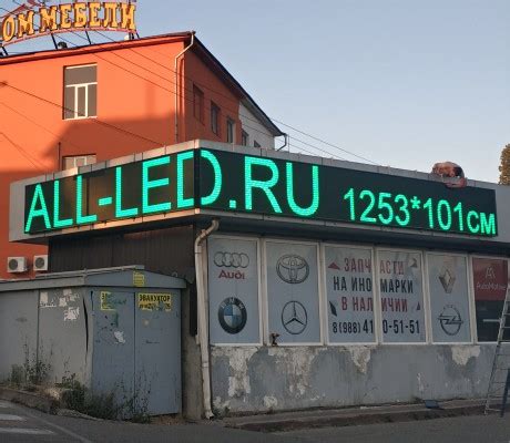 Программа для бегущей строки и LED экрана на русском |All-Led