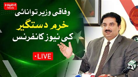 Federal Minister Khurram Dastagir News Conference YouTube