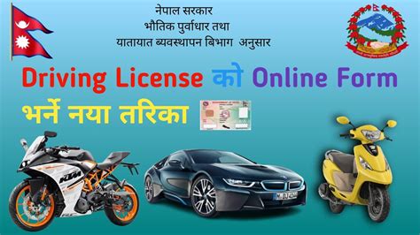 How To Apply Driving License Online On Phone Youtube