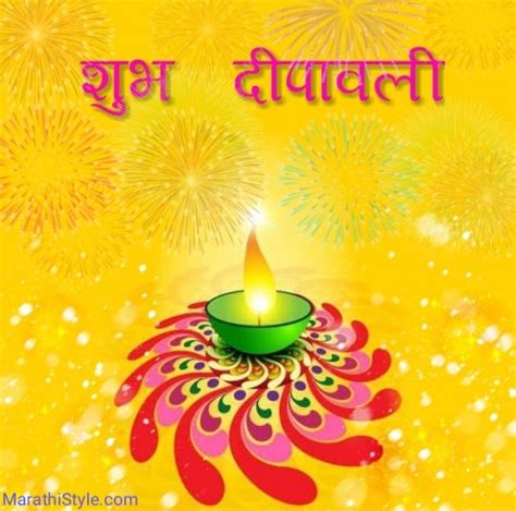 दिवाळी शुभेच्छा मराठीत शुभ दीपावली Diwali Wishes In Marathi Marathi