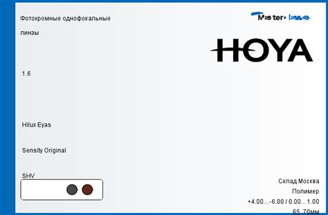 Купить Линзы для очков Hoya (Хойя) в интернет магазине MasterGlasses.ru