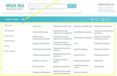 Интернет магазин Wer.ru (Вер). Cмотреть каталог Wer ru