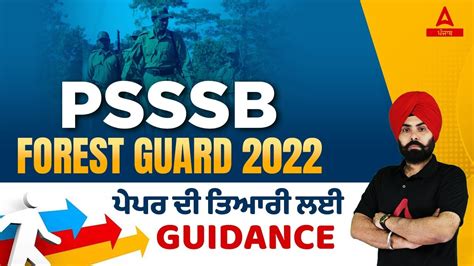 Punjab Forest Guard Bharti 2022 Guidance For PSSSB Forest Guard Paper