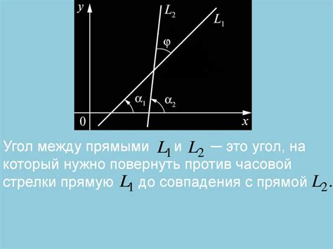 Прямая на плоскости. Тема 9 - презентация онлайн