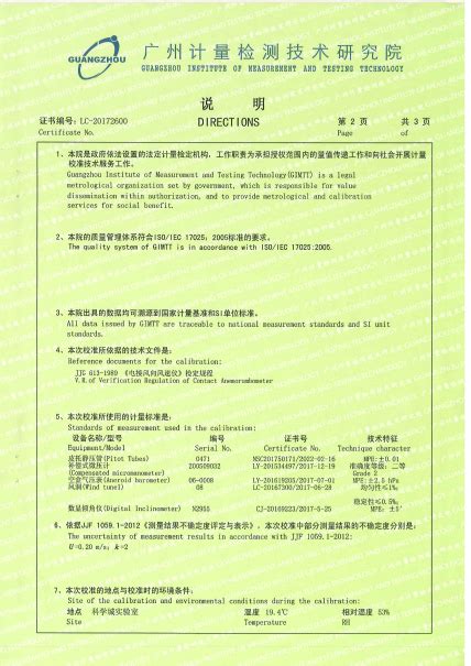 Calibration Certificate Of Wind Anemometer