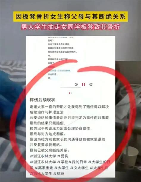 女生被男同学捉弄摔断6根肋骨，报警后被父母断绝关系：别毁了人家前程（组图） 今日悉尼