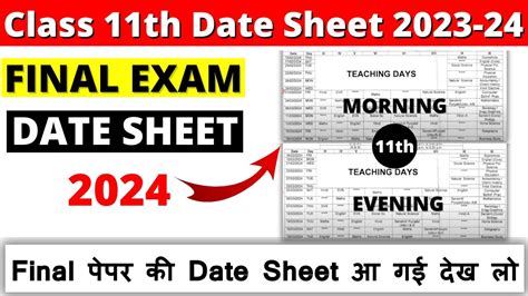 Class 11 Date Sheet 2023 24 Class 11th Final Date Sheet 2024 Cbse