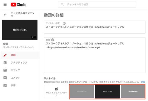 Youtubeのサムネ・バナー・アイコンの追加・変更方法と推奨サイズ アリサンワークス