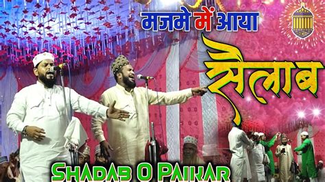 Shadab O Paikar New Latest Naat Hd Video At