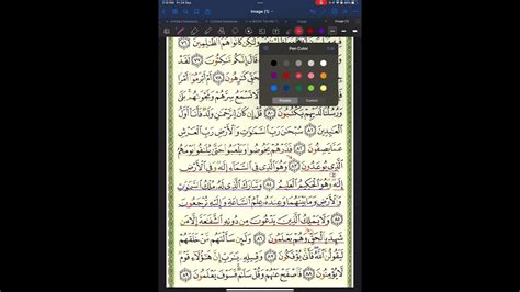 KAFA JAIS TAHUN 4 TILAWAH AL QUR AN SURAH AZ ZUKHRUF AYAT