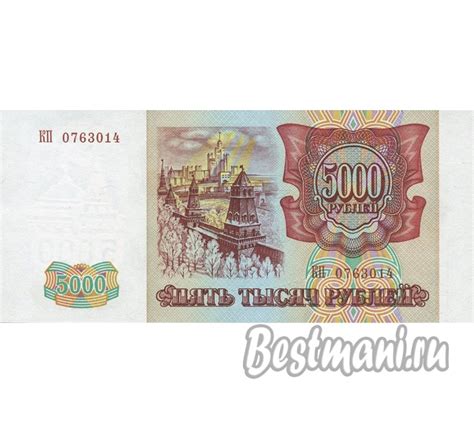 5000 рублей 1993 года Билет Банка России копия — Купить копии монет ...