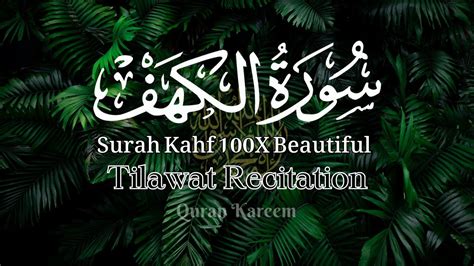 Surah Kahf Tilawat Recitation By Shaikh Yahya Jabir