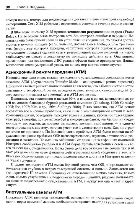 Компьютерные сети. - Таненбаум Э. - 2003