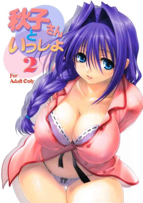 Akiko San To Issho 2 Nhentai Hentai Doujinshi And Manga