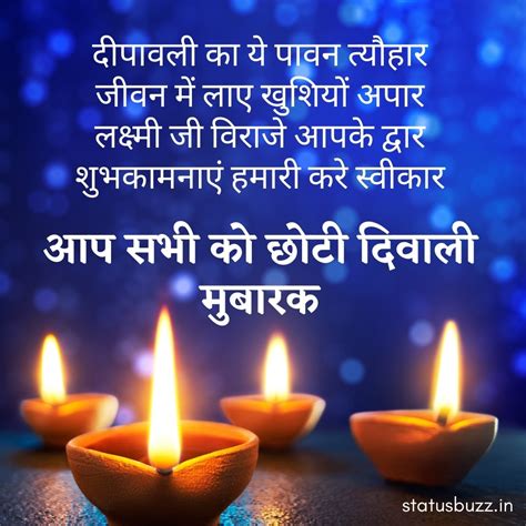 200 Choti Diwali Wishes Messages Captions And Status Statusbuzz