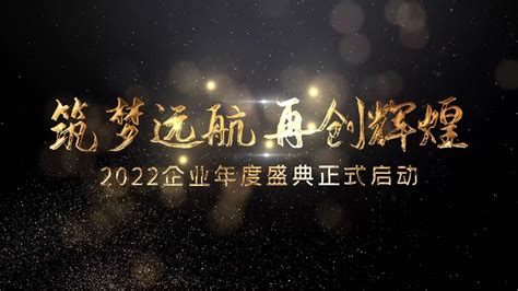 震撼大气2022手掌启动仪式5秒倒计时年会片头ae模板视频特效素材 千库网