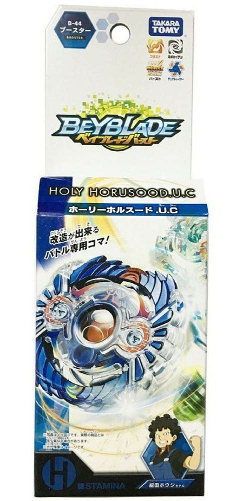 Takara Tomy Holy Horusood Uc Upper Claw Burst Beyblade B 44 Beysandbricks