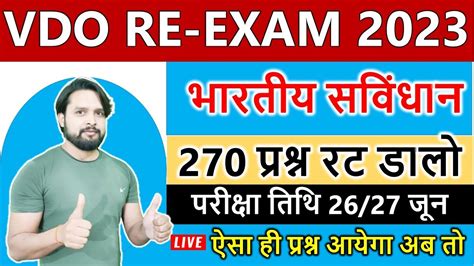 Upsssc Vdo Exam Vdo Exam