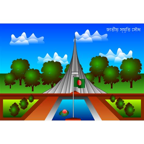 National Martyrs Memorial Vector Illustration Free Svg