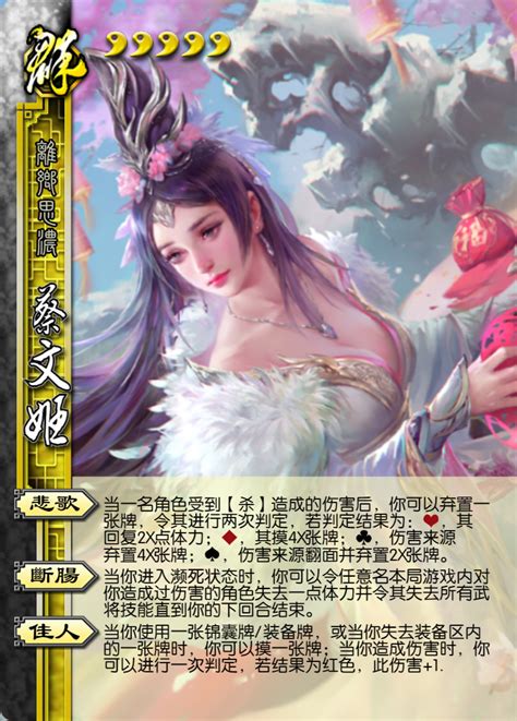 【三国杀diy】三国杀女武将增强计划5 哔哩哔哩