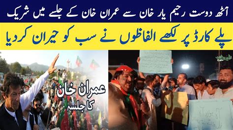 Jalsa Imran Khan Today Speech Live Jalsa Multan Jalsa Pti Pakistan