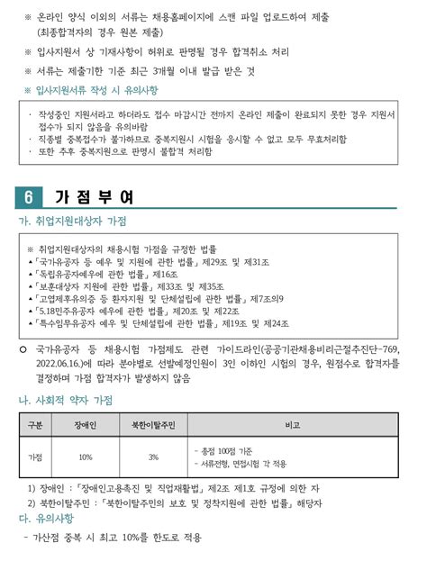 채용공고 제2023 9차 경기도여성가족재단 직원 채용 변경 공고 읽기 채용공고