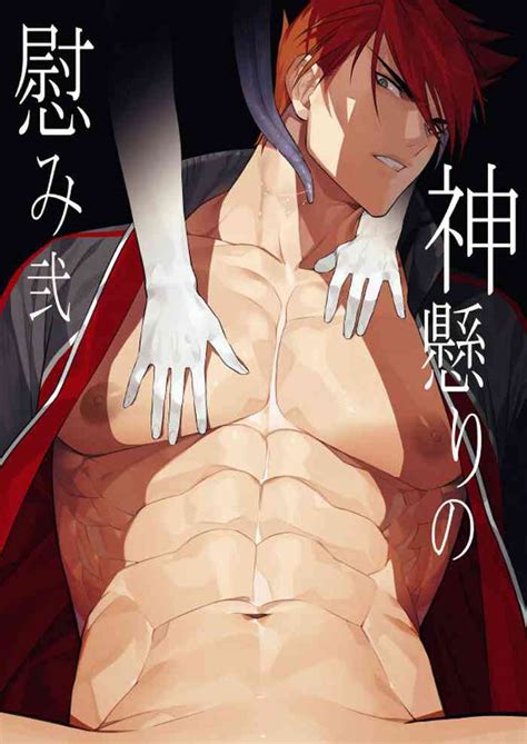 Kamigakari No Nagusami 2 Nhentai Hentai Doujinshi And Manga