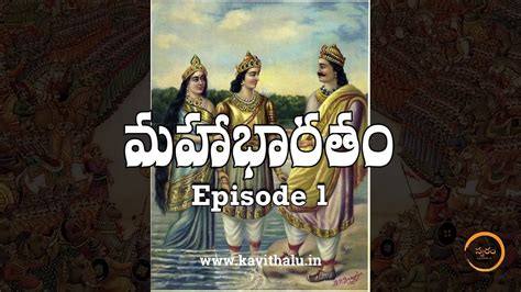 Mahabharatham Full Story In Telugu Episode Telugu