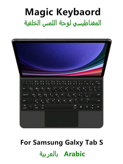 Arabic Magic Keyboard Compatible With Samsung Galaxy Tab S9 Fe Plus S8 S7 Fe Plus 124 Inch S9