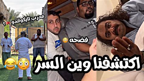 سناب مايد الأنصاري حلقة رقم 226 عرفنا شو السر شو تتوقعون فضحهه 😳😂