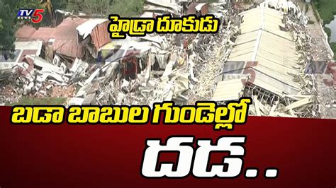 కవల గటలన కలచవత HYDRA Demolished Actor Nagarjuna N Convention