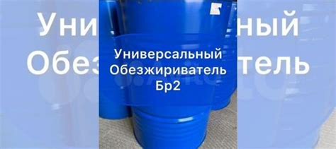 Обезжириватель нефрас купить в Жуковском | Авито