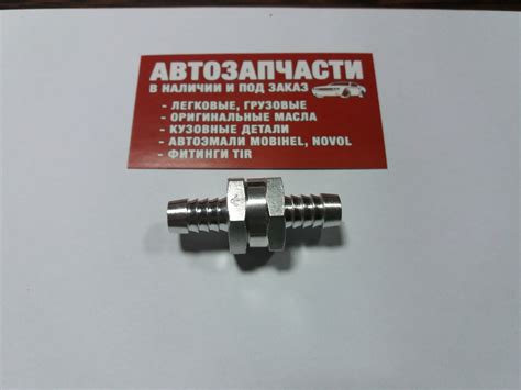 Клапан обратный топливный (алюминиевый) Д=10 (ID#947605070), цена: 165 ...