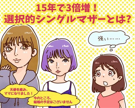 選択的シングルマザーは不幸じゃない。籍は入れず半同棲での育児を選んだ女性 女子spa！