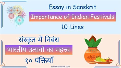 Sanskrit Essay On Importance Of Indian Festivals