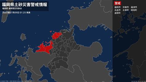 【土砂災害警戒情報】福岡県・福岡市、宗像市、福津市、糸島市、水巻町などに発表 Tbs News Dig