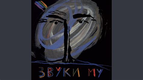 Ноль минус один - YouTube