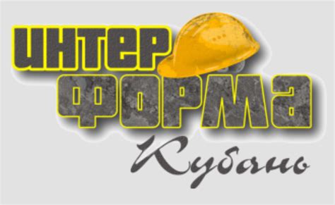СпецОдежда Краснодар Интерформа-Кубань
