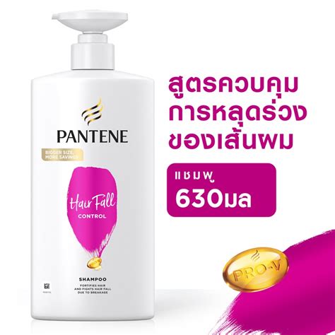 Pantene แพนทีน โปร วี แชมพู สูตรลดผมขาดหลุดร่วง 12 ลิตร X2 ขวด แพ็คสุดคุ้ม Hairfall Control Pro