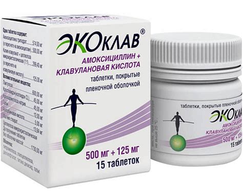 Экоклав 500 мг, 125 мг инструкция по применению