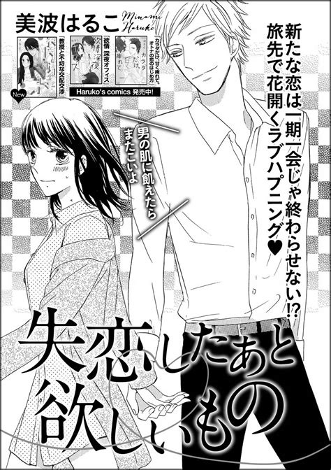 失恋したあと欲しいもの（単話版）マンガ 電子書籍 U Next 初回600円分無料