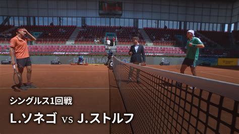 男子テニスatpツアー2023 マスターズ1000 マドリード シングルス1回戦 L ソネゴ Ita Vs J ストルフ Ger