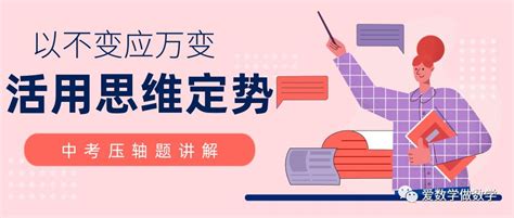 以不变应万变，活用思维定势——2019年湖北武汉中考数学第23题 三角形