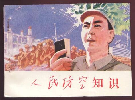 人民防空知识连环画鑫土地收藏【7788收藏】